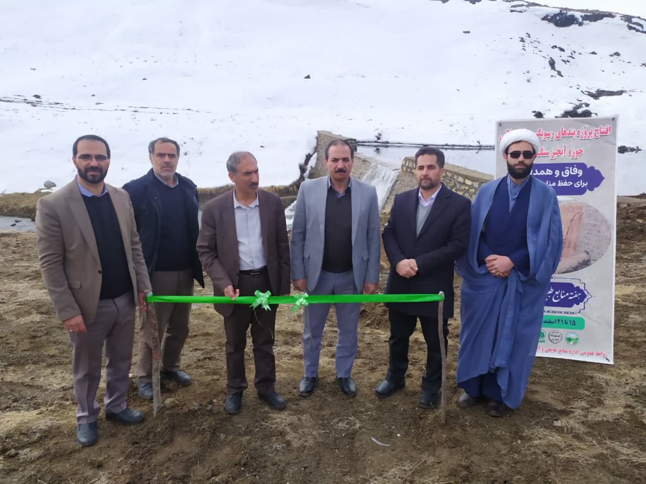 افتتاح بند آبخیزداری حوزه سنگ سفید شهرستان بهار افتتاح بند آبخیزداری حوزه سنگ سفید شهرستان بهار