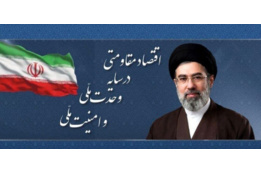 شعار سال 1405