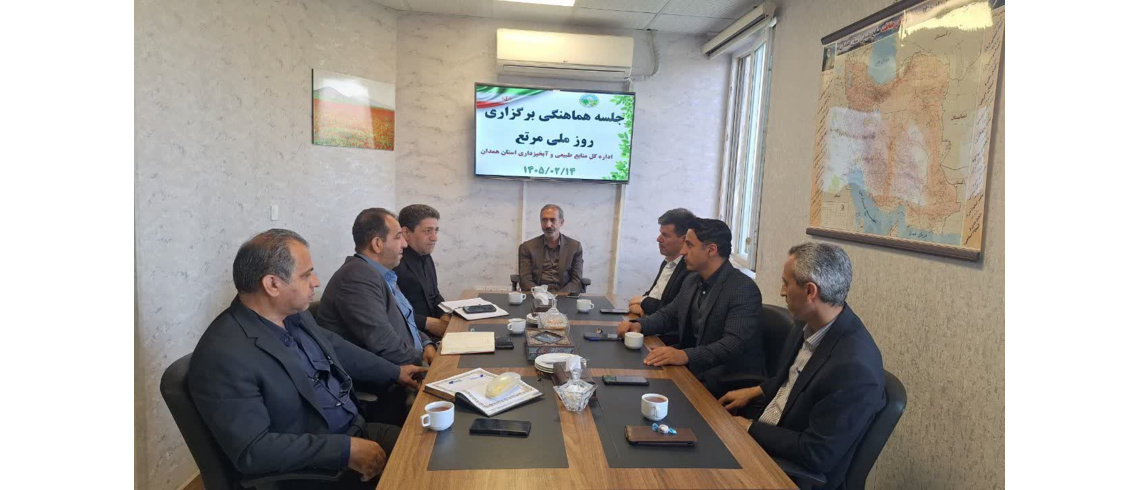 مراسم روز ملی مرتع در استان همدان باشکوه برگزار خواهد شد.