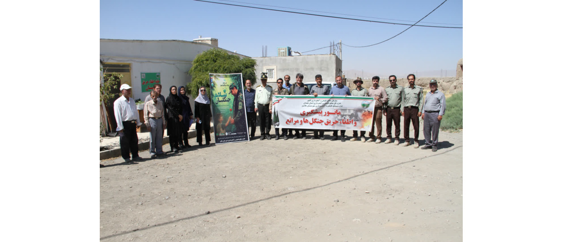 مانور اطفای حریق در روستای پیرمیشان ملایر