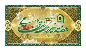 پیام تبریک مدیرکل منابع طبیعی وآبخیزداری استان همدان به مناسبت هفته نیروی انتظامی