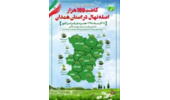 100هزاراصله نهال در استان همدان کاشته می‌شود