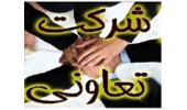 تعاونی فراگیر فعالین منابع طبیعی در ملایر ایجاد می ‏شود