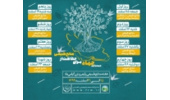 برنامه های هفته منابع طبیعی وآبخیزداری استان همدان با هدف ترویج سنت حسنه درختکاری  با رعایت پروتکل بهداشتی برگزار می شود