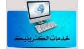 استعلامات منابع طبیعی الکترونیکی می شود