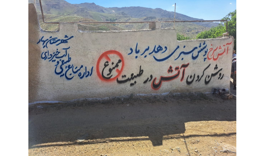 دیوار نویسی ترویجی شهرستان بهار ، بخش مرکزی روستای حیدره قاضی خانی 