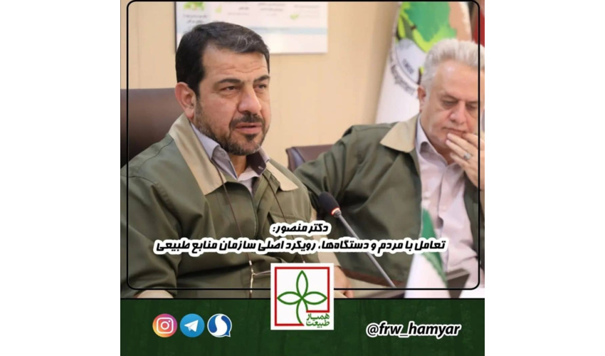 کارگروه ملی مقابله با بیابانزدایی و خشکسالی با حضور دکتر مسعود منصور رئیس سازمان منابع طبیعی و آبخیزداری کشور و اعضای این کمیته 