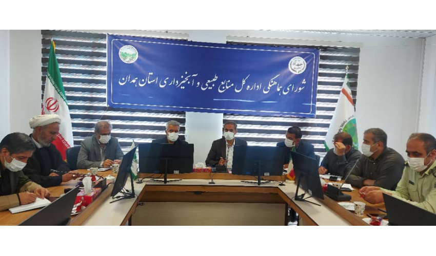 برگزاری شورای هماهنگی اداره کل منابع طبیعی و آبخیزداری استان همدان باحضور دکتر بهراملو ریاست سازمان جهاد کشاورزی 