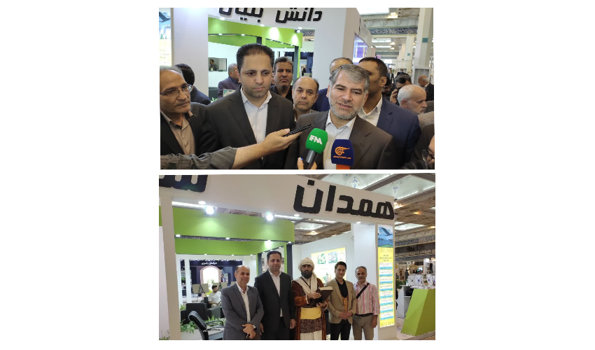 حضور فعال اداره کل منابع طبیعی و آبخیزداری استان همدان در ششمین نمایشگاه ملی گیاهان دارویی کشور