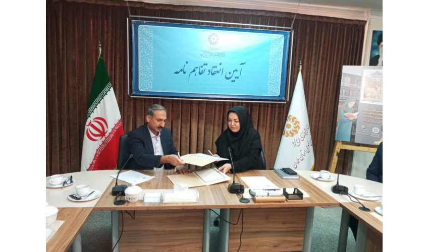 انعقاد تفاهم نامه همکاری  فی مابین اداره کل منابع طبیعی و آبخیزداری استان همدان و اداره کل کتابخانه های عمومی استان همدان 
