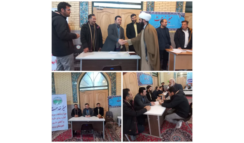 برپایی میز ارتباطات مردمی اداره منابع طبیعی و آبخیزداری شهرستان رزن