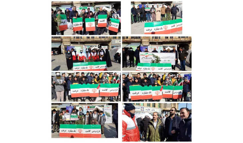 بمناسبت چهل و چهارمین سالروز پیروزی انقلاب اسلامی ایران غرفه اداره کل منابع طبیعی و آبخیزداری استان همدان برپا شد