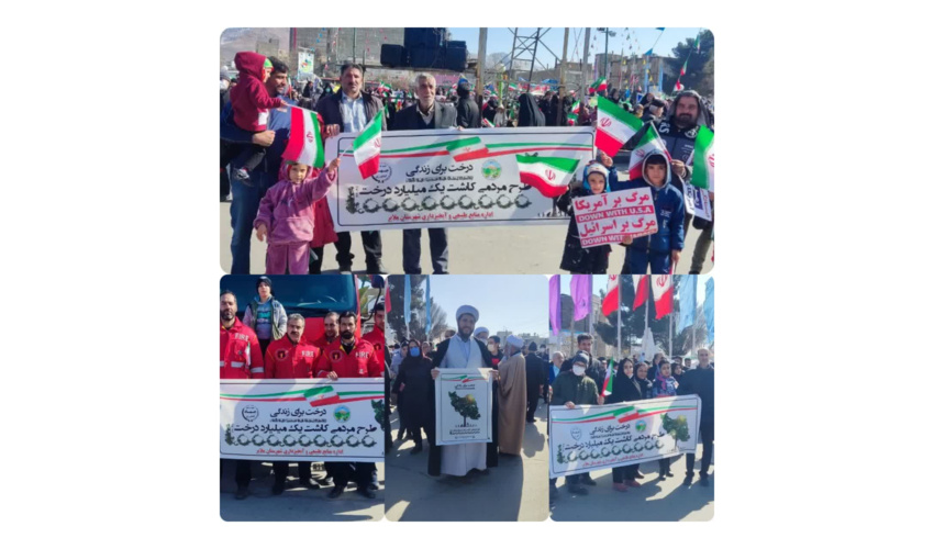 طرح مردمی کاشت یک میلیارددرخت در جشن چهل و چهارمین سالگرد پیروزی انقلاب شکوهمند اسلامی