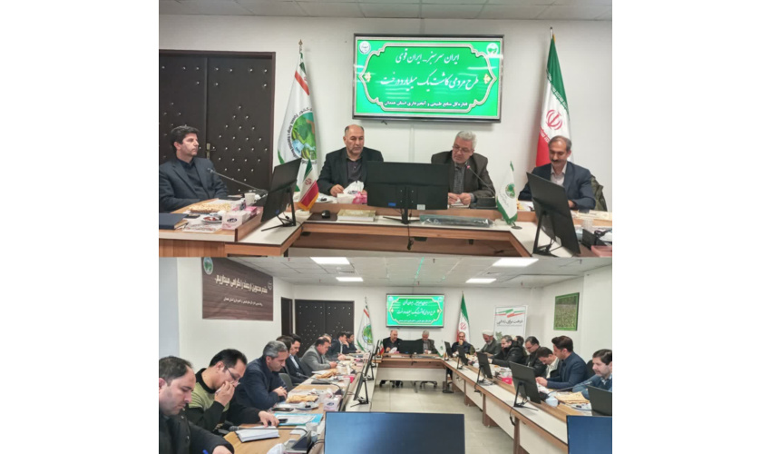 برگزاری جلسه هماهنگی ستاد مردمی کاشت یک میلیارد درخت در استان همدان 