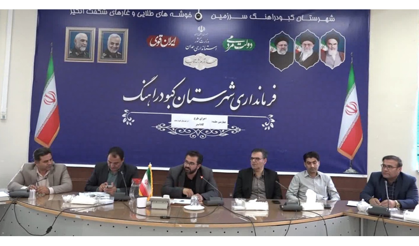 حدنگاری بیش از ۲ هزار قطعه از اراضی منابع طبیعی شهرستان کبودرآهنگ