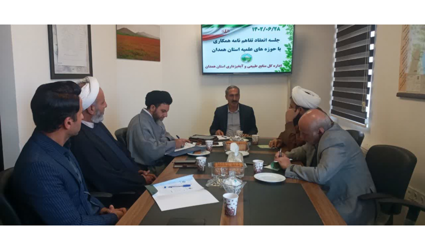 انعقاد تفاهم‌نامه اداره  کل منابع طبیعی و آبخیزداری با مدیریت حوزه های علمیه استان همدان 
