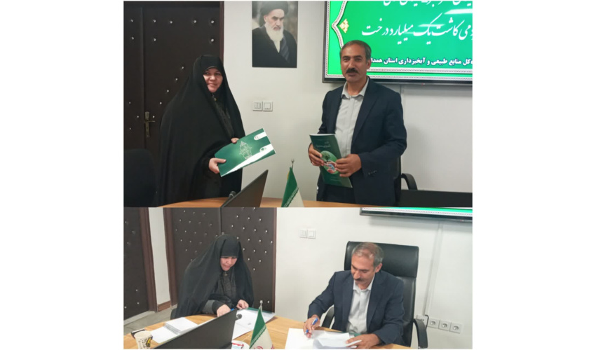 انعقاد تفاهم‌نامه اداره  کل منابع طبیعی و آبخیزداری استان همدان  با مدیریت حوزه علمیه خواهران این استان