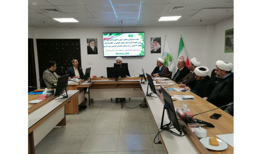 گردهمایی مسئولین حوزه نمایندگی ولی فقیه ادارات کل منابع طبیعی منطقه چهار کشور در همدان