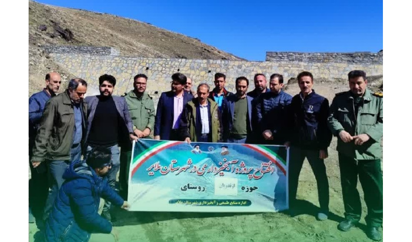 افتتاح ۶ پروژه آبخیزداری همدان در هفته منابع‌ طبیعی