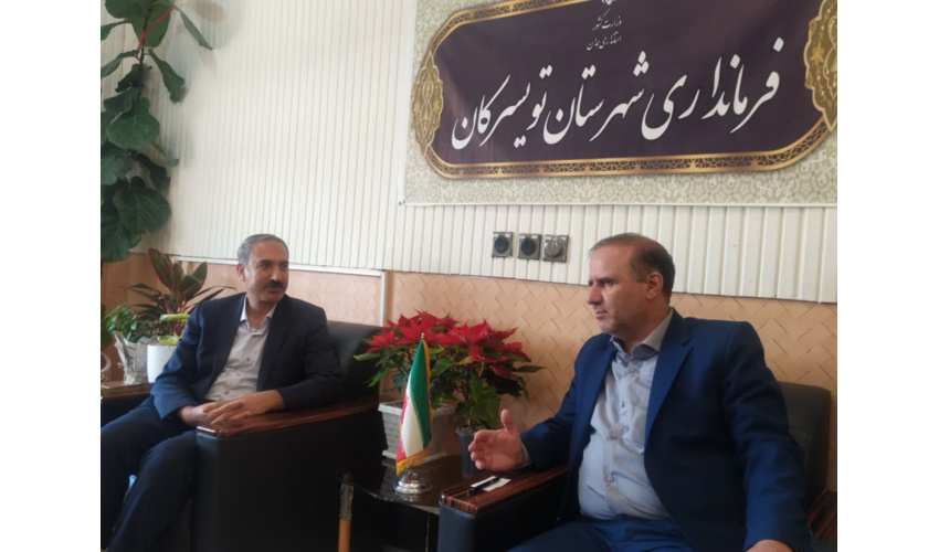 دیدار مدیر کل منابع طبیعی و آبخیزداری استان همدان و فرماندار شهرستان تویسرکان