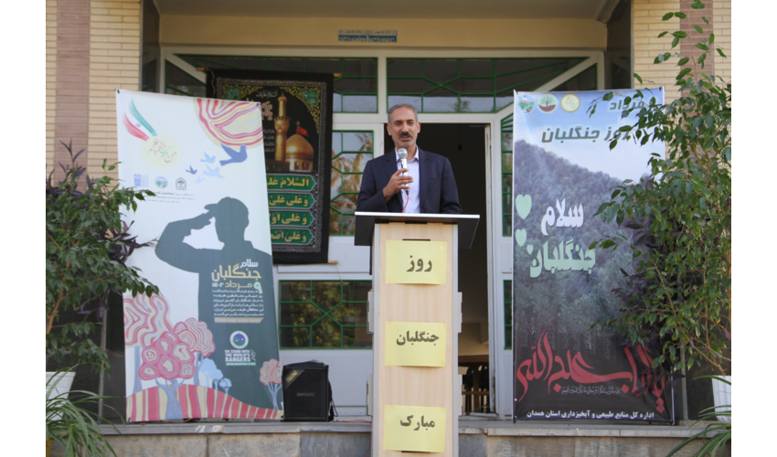 پیام تبریک اسفندیار خزائی مدیرکل منابع طبیعی و آبخیزداری استان همدان به مناسبت روز "جنگلبان"