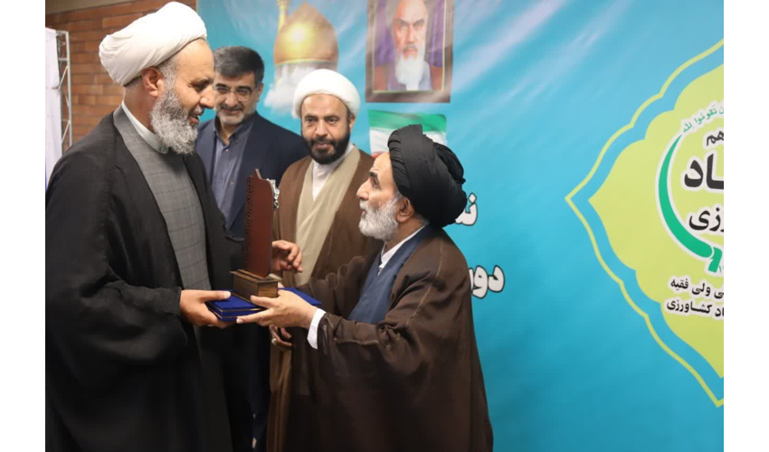 تقدیر از عملکرد حوزه نمایندگی ولی فقیه منابع طبیعی و آبخیزداری استان همدان در اجلاسیه مدیران و مسئولان حوزه های نمایندگی ولی فقیه وزارت جهاد کشاورزی