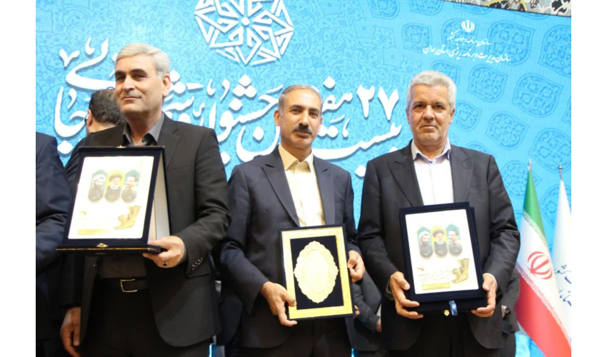 کسب عنوان برتر اداره کل منابع طبیعی و آبخیزداری استان همدان در جشنواره استانی شهید رجایی