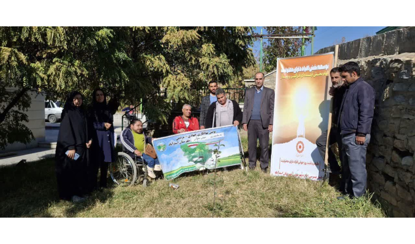 برگزاری پویش "نهال زندگی" در استان همدان به مناسبت روز جهانی معلولین