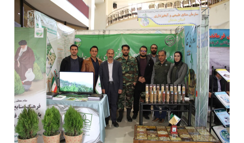 حضور فعال منابع طبیعی و آبخیزداری استان همدان در نمایشگاه دستاوردهای پژوهش و فناوری