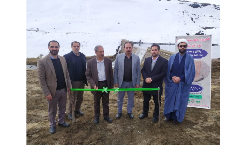 افتتاح بند آبخیزداری حوزه سنگ سفید شهرستان بهار