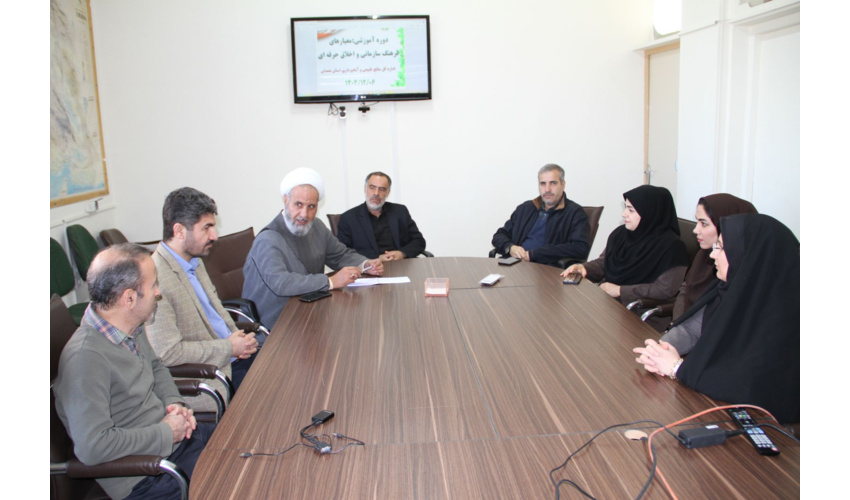 ارتقاء فرهنگ سازمانی و اخلاق حرفه‌ای در اداره کل منابع طبیعی همدان؛ گامی در جهت خدمت‌رسانی بهتر