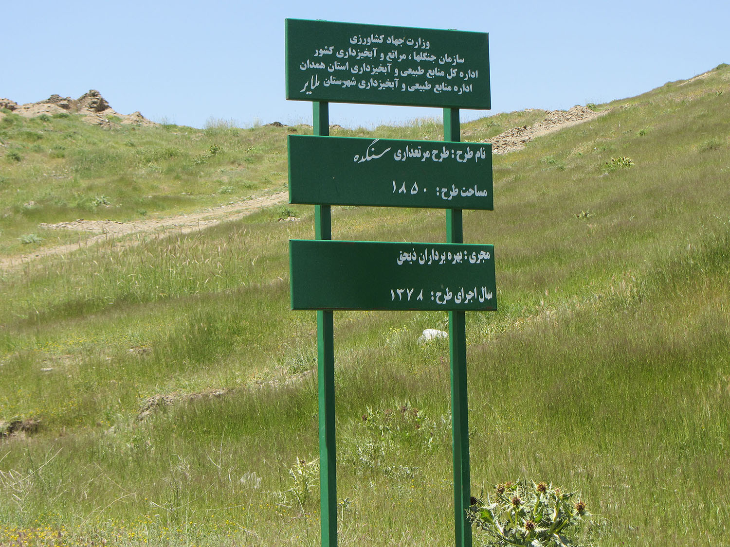 مرتع